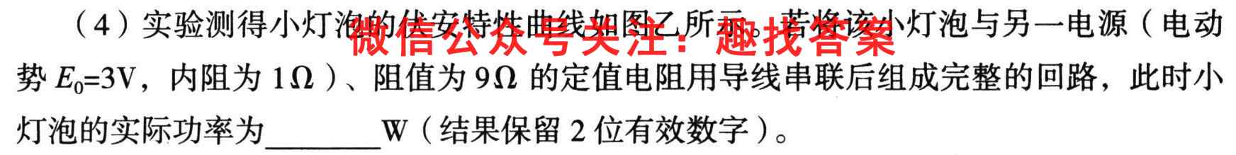 辽宁省四校2022-2023第一学期高三期中联考物理