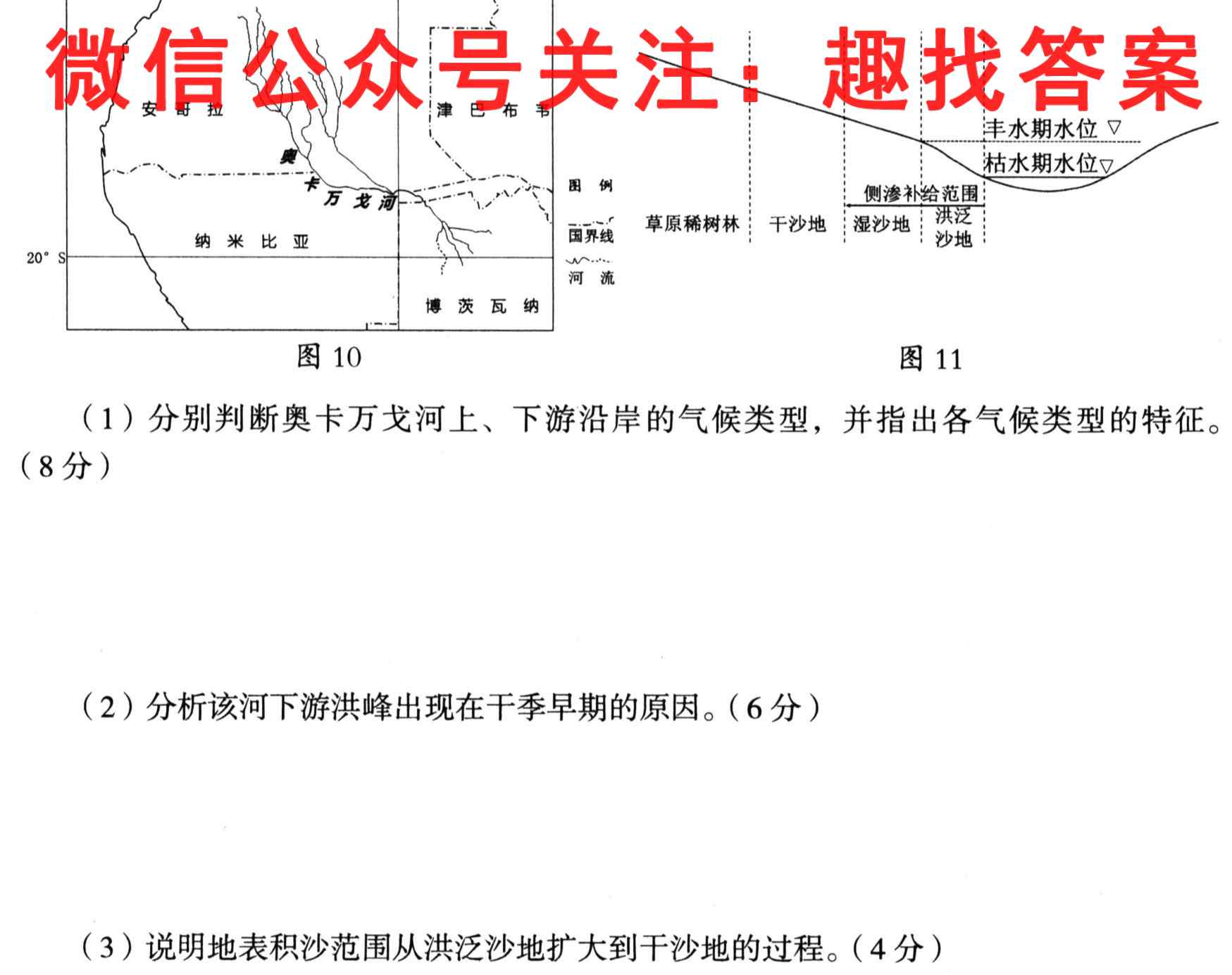 2022-2023学年高二第一学期期末大湾区联考(2月)政治1