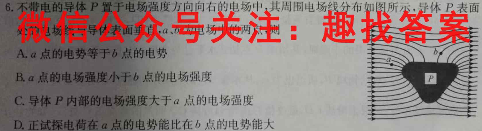 2023全国高考单科综合卷(5五)物理