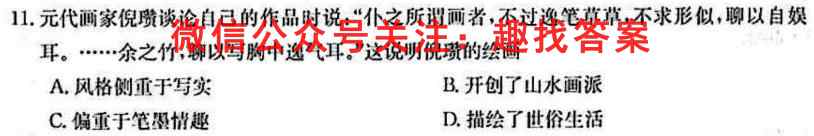 高考快递 2023年普通高等学校招生全国统一考试·信息卷7(七)政治