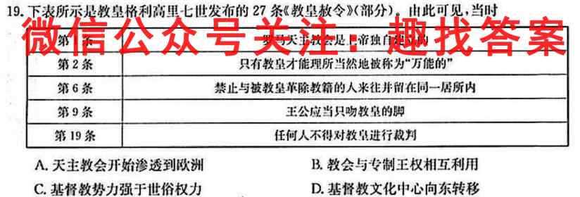 2023届衡水金卷先享题调研卷 山东专版 一政治试卷答案
