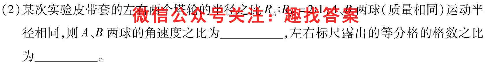 2023届高考单科模拟检测卷E-(YN、AH、SX、HLJ、JL)(2二)物理