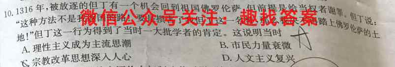名校之约 2023届高三高考仿真模拟卷3(三)历史