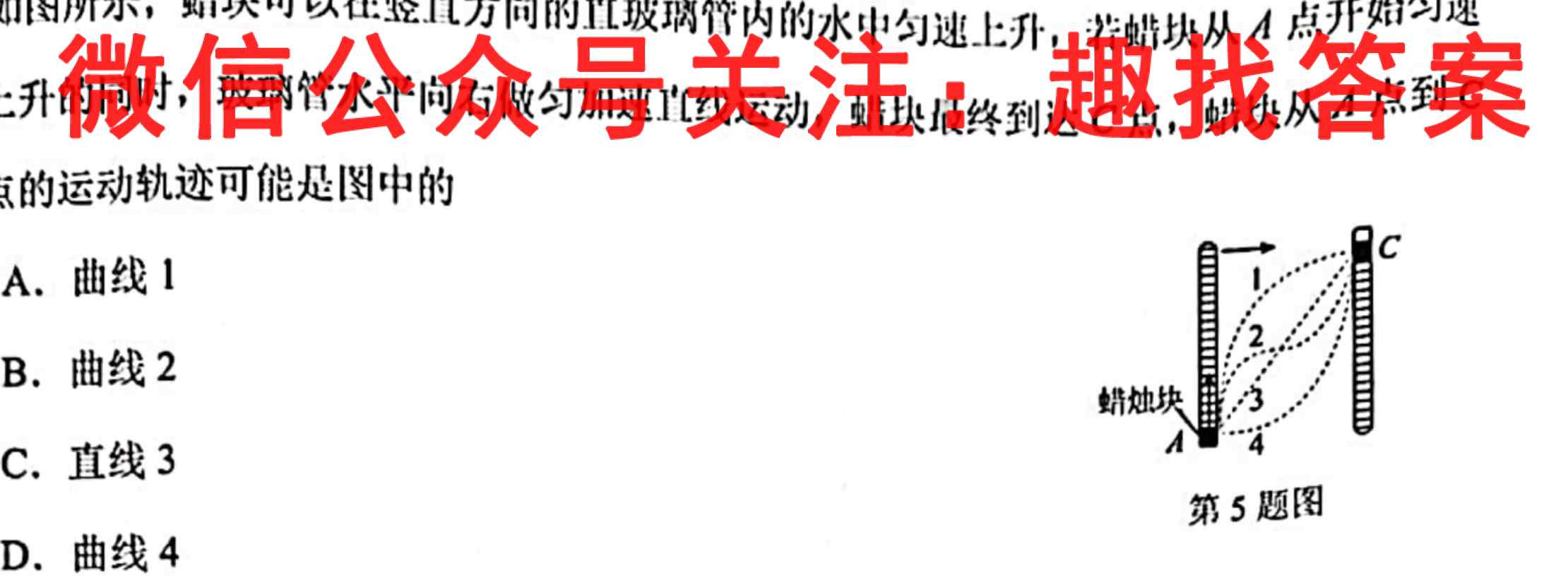2023届山东省高三诊断性测试(23-139C)物理