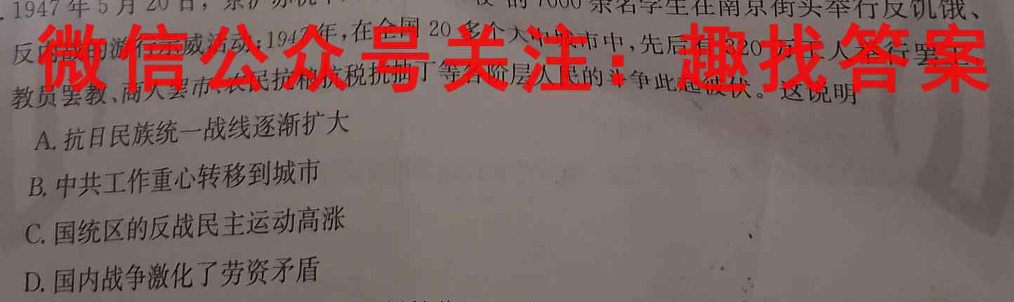全国名校大联考2022~2023学年高三第五次联考试卷政治试卷答案