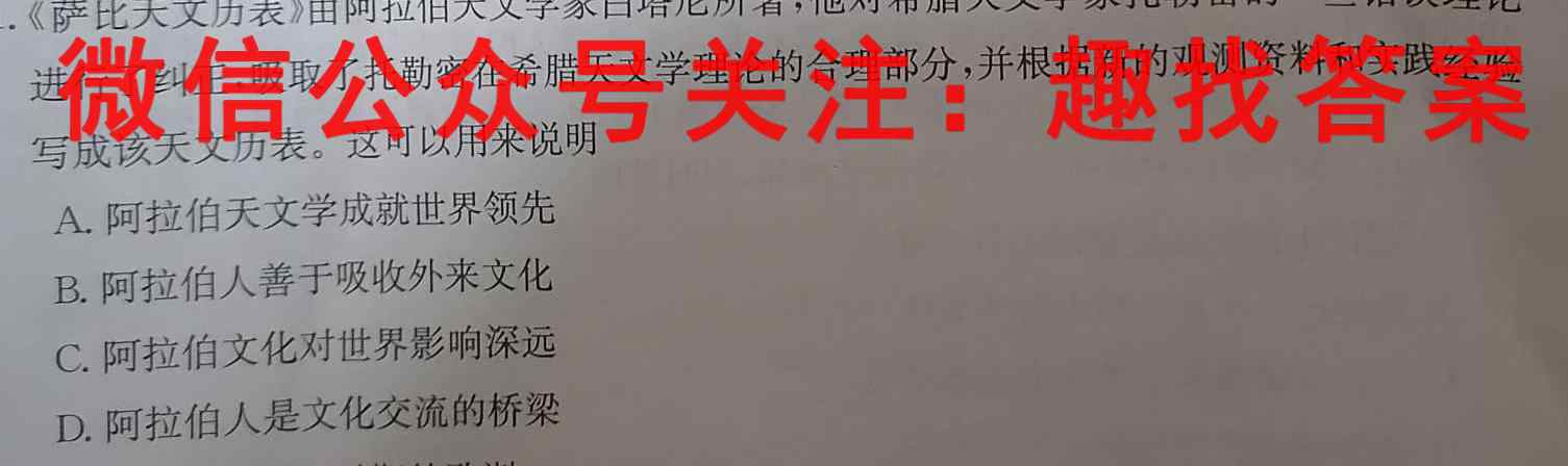江西省2022-2023学年高二年级12月统一调研测试政治试卷答案