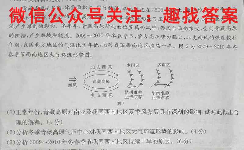 河南省南阳市2022-2023学年秋期高中三年级期终质量评估政治