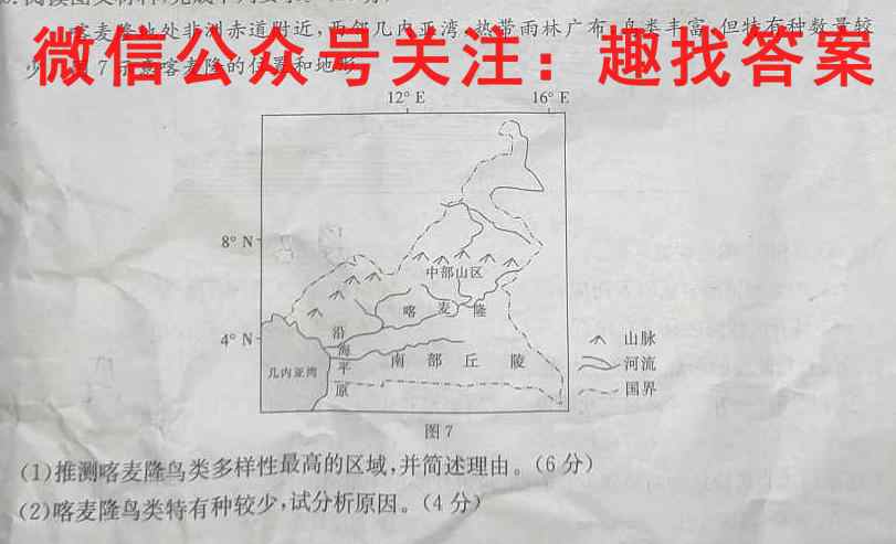 安徽省2023届高三第一次五校联考(12月)地理