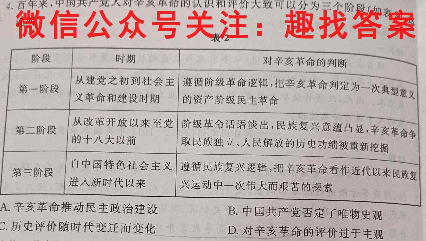2023年普通高等学校招生全国统一考试·仿真模拟卷1(一)政治试卷答案