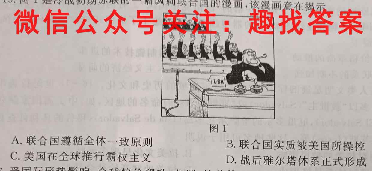 2023普通高校招生全国统一考试·模拟信息卷QG(3三)3历史