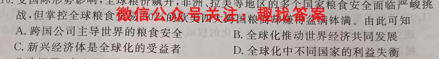 汉中市2023届高三年级教学质量第一次检测考试(12月)历史