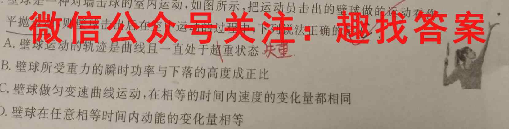 2023届江西高三10月大联考(二)物理