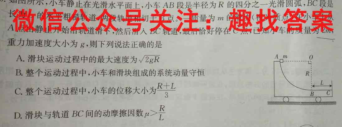 衡水金卷先享题2023届高三一轮复*夯基卷(湖南专版)物理