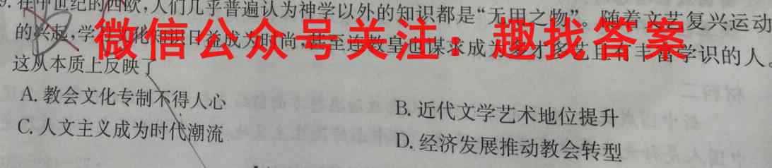 2023届衡水金卷先享题调研卷 广东版(四)历史试卷