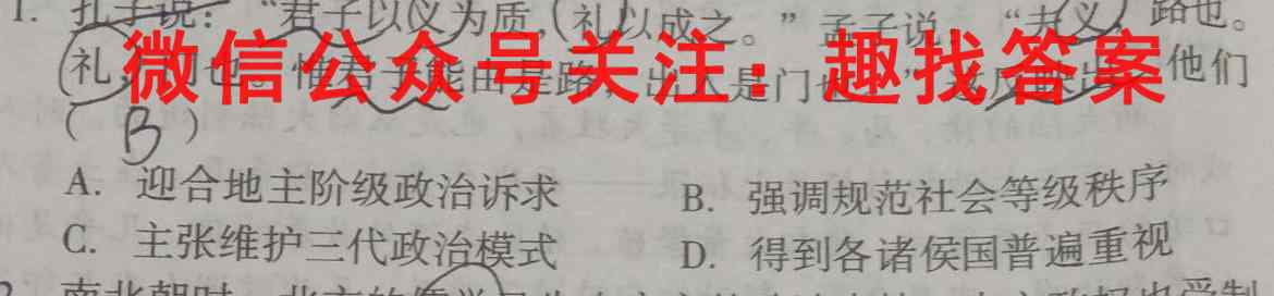 辽宁省2022-2023学年高二上学期12月联考历史