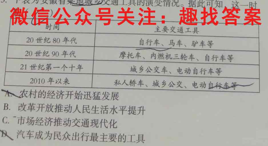 重庆市九龙坡区高2023届高三第一学期期中考试政治试卷答案