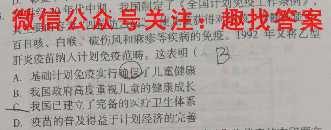 2022-2023学年湖南省高二试卷12月联考(23-193B)历史