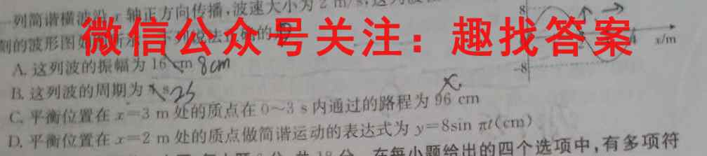 湖北省武汉市2022~2023学年度九年级第一学期期中质量检测物理