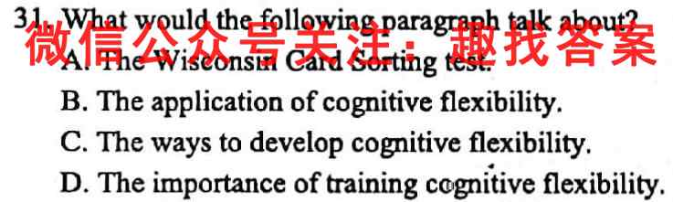 2023全国新高考模拟信息卷XX(三)英语试题