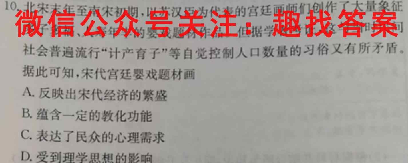 2023届全国普通高等学校招生统一考试 JY高三模拟卷(二)2历史试卷