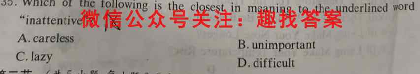 衡中同卷 2022-2023学年度高三一轮复*滚动卷 新教材(三)3英语试题