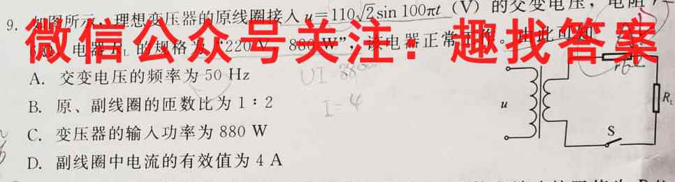 炎徳文化 2023届名师导学·名校名卷经典试题汇编3(三)物理