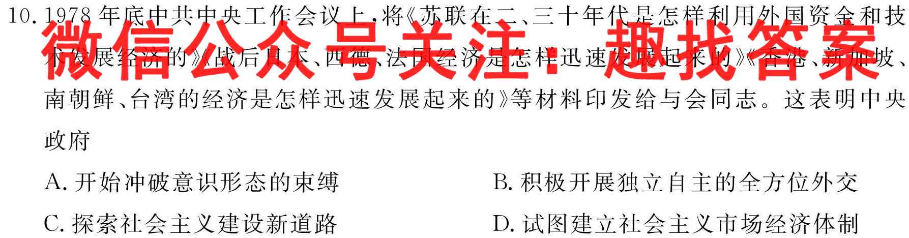 2023届全国普通高等学校招生统一考试 JY高三模拟卷(三)3政治试卷答案