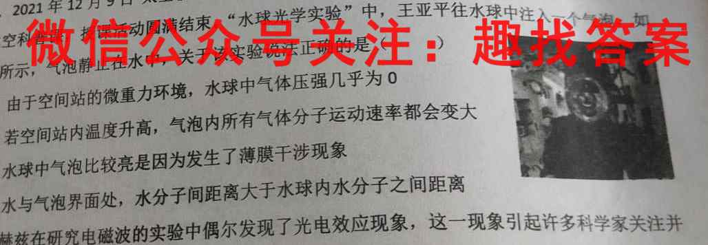 2023年高三月考卷(3三)物理