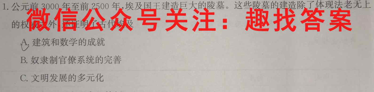 2023届普通高校招生全国统一考试仿真模拟·全国卷 YX-E(六)政治