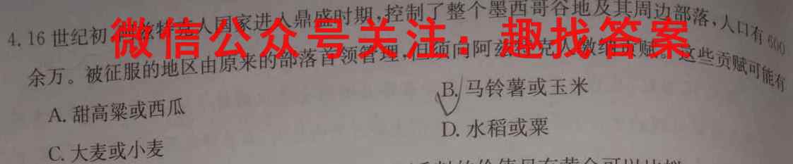 非凡吉创·2022-2023学年高三TOP二十名校十二月调研考政治试卷答案