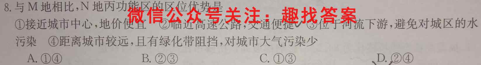 福建省三明市2022-2023学年第一学期普通高中高二期末质量检测地理