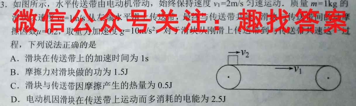 陕西省2022-2023学年府谷中学高二年级第一次月考(232042Z)物理