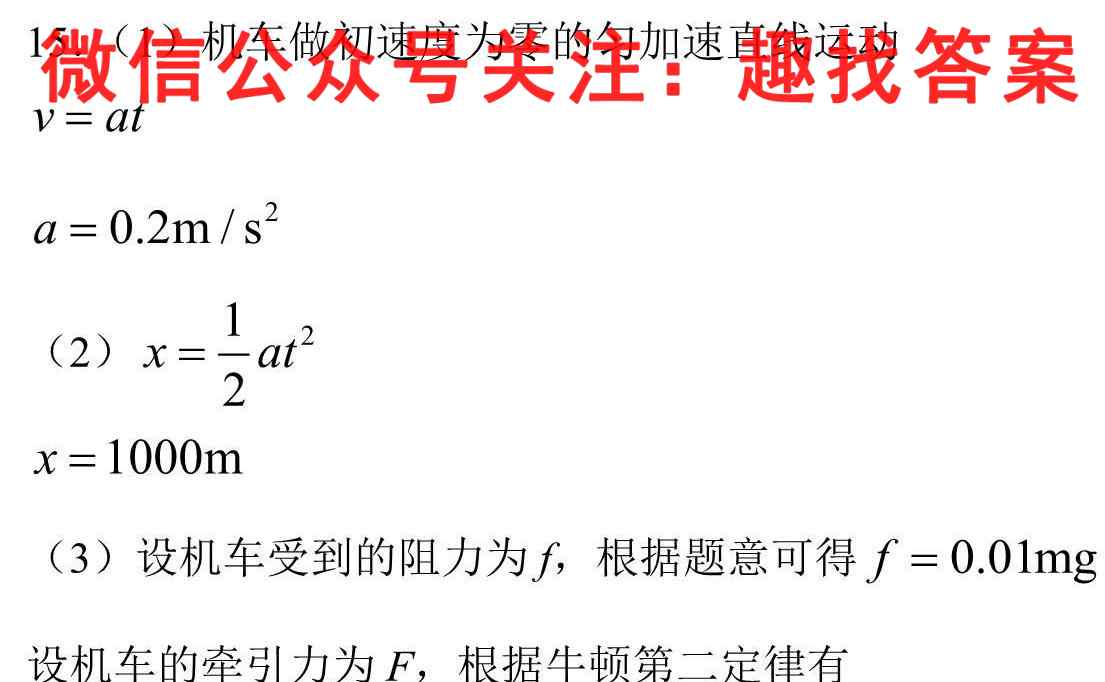 炎德英才大联考 长郡中学2023届高三月考试卷(3三)物理