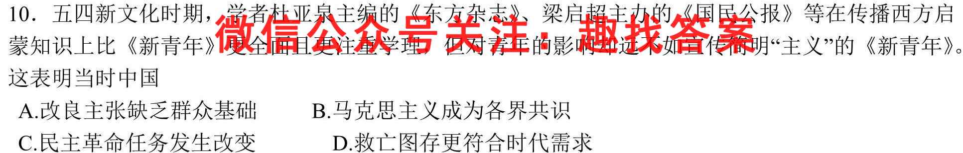 2023普通高等学校招生全国统一考试内参模拟测试卷 新高考(三)3政治试卷答案