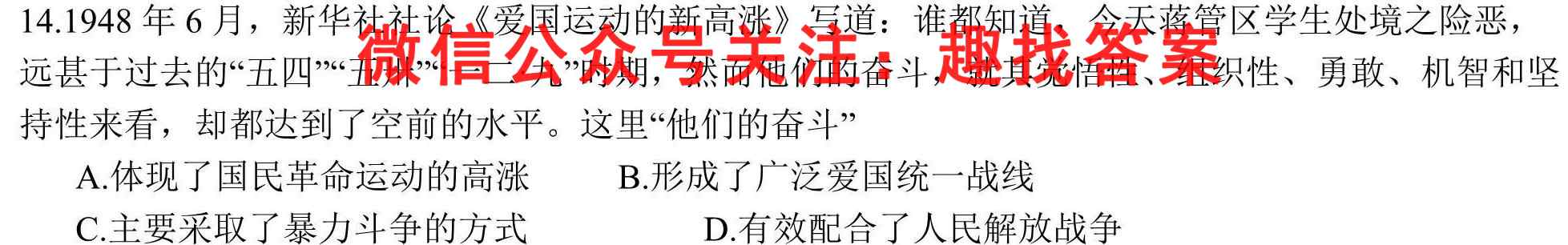 贵州省安顺市全市2023届高三第一次教学质量监测统一考试历史