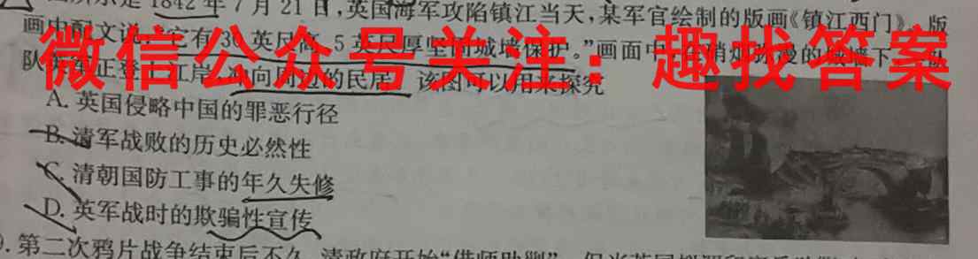 2023年普通高等学校招生全国统一考试样卷1(一)历史