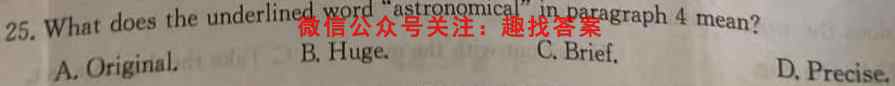 2023届普通高校招生全国统一考试仿真模拟·全国卷 YX-E(六)英语