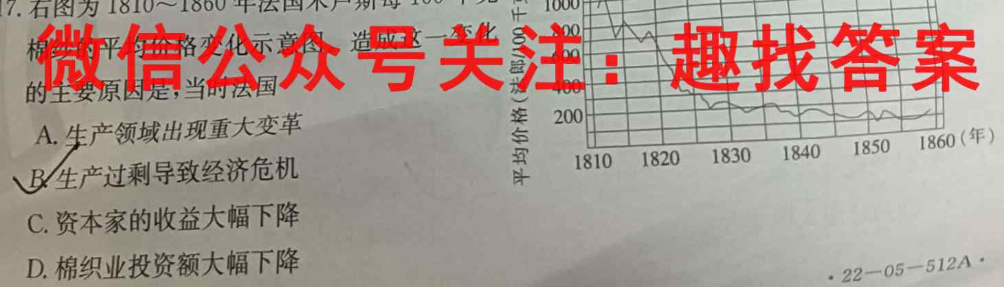 江西省2023届九年级第三次阶段适应性评估 R-PGZX A JX历史