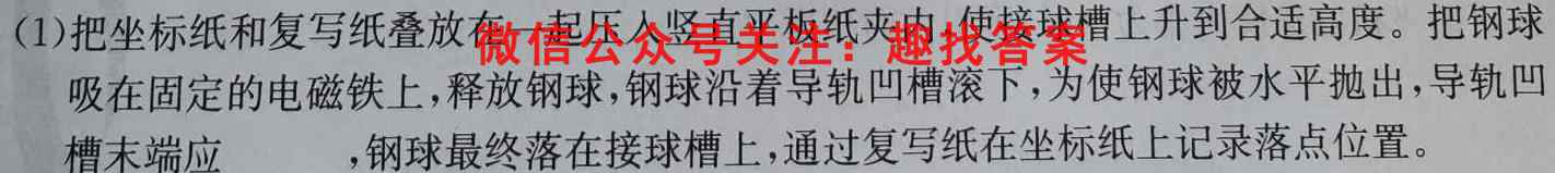 2023年全国百校联盟 高考模拟信息卷1(一)物理
