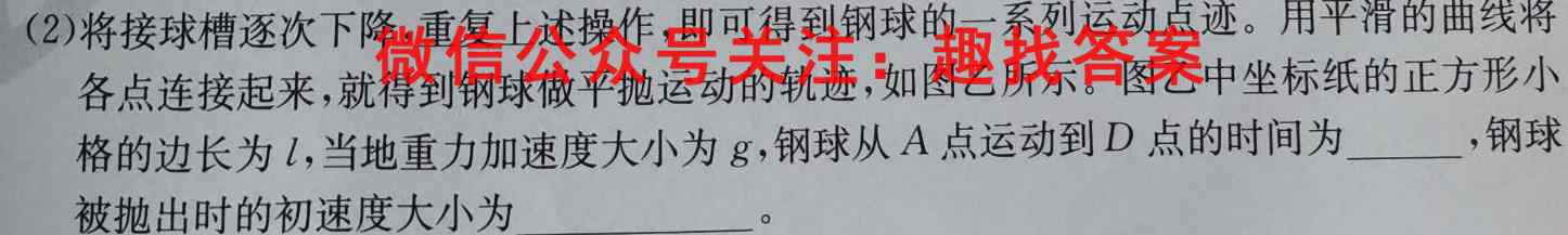 安徽鼎尖教育2022-2023高二11月联考物理