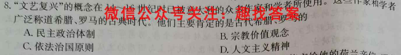 2023届宝鸡教育联盟高三教学质量检测(四)(23240C)历史
