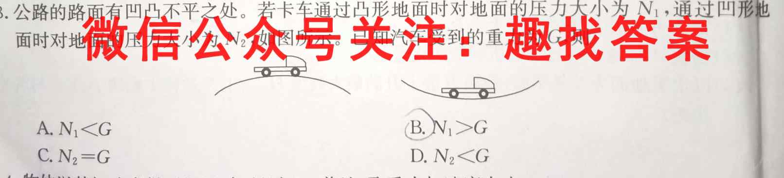 2023年普通高校招生考试仿真模拟卷(五)物理