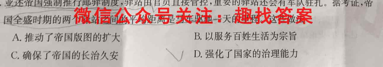 [开封一模]开封市2023届高三年级第一次模拟考试历史