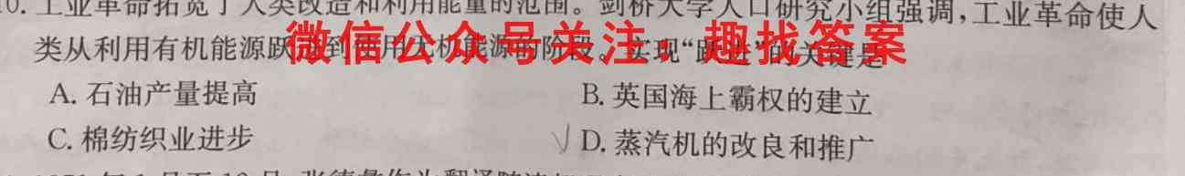 湖北省荆州市沙市中学2022-2023上学期2021级十二月月考历史