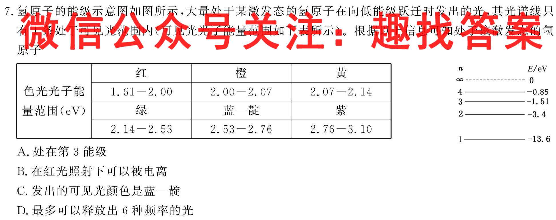 天一大联 2022-2023学年高三上学期期中考试物理