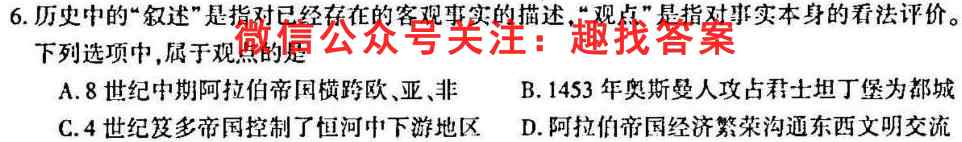 2022-2023学年重庆市渝东九校联盟高2025届(高一上)期中联考政治试卷答案