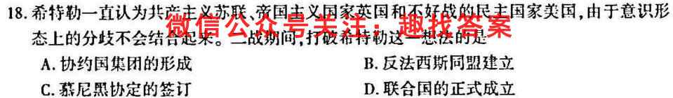 [国考1号9]第9套 高中2023届基础知识滚动训练政治试卷答案