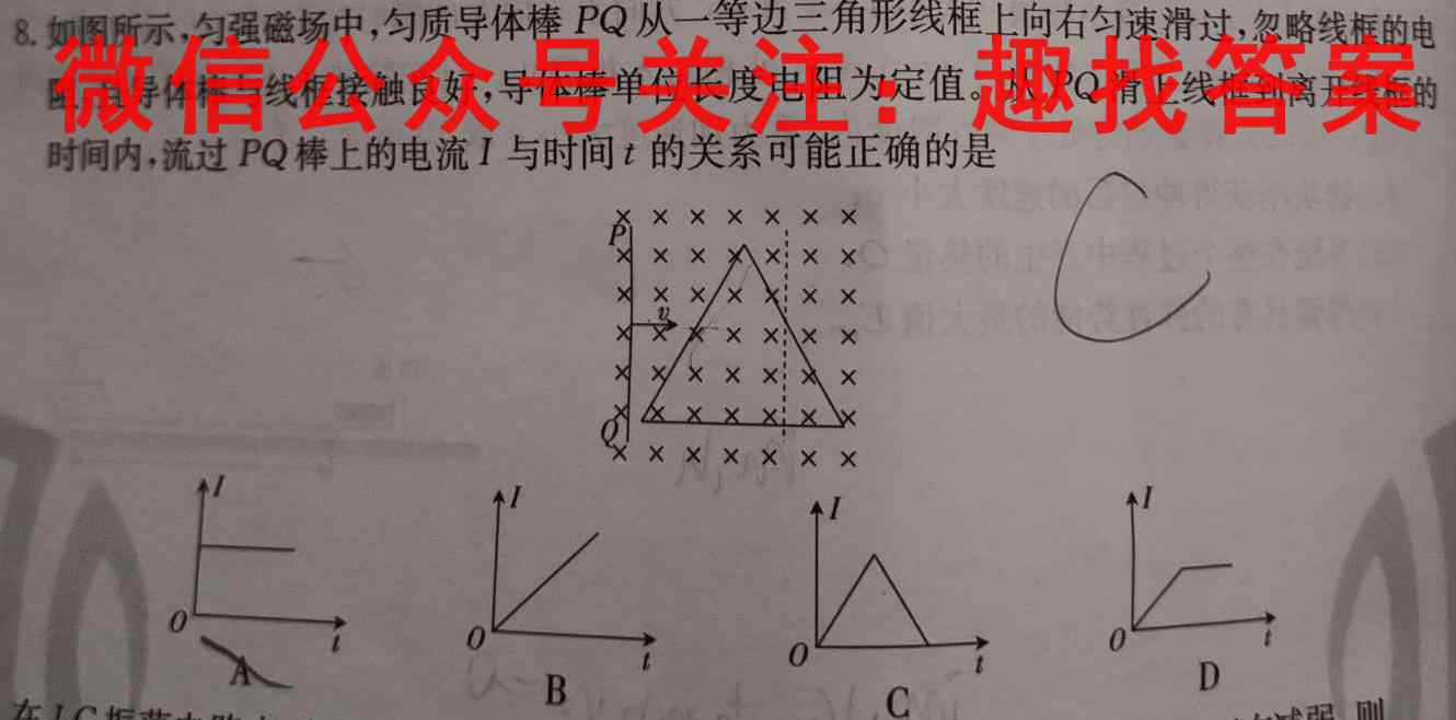 炎德英才大联考长郡中学2022年下学期高一期中考试物理