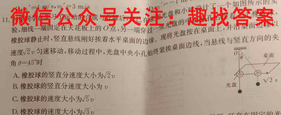 天一大联考2022-2023学年(上)南阳六校高一期中考试物理