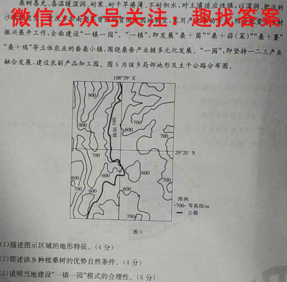 2022~2023年度河南省高一年级第三次选调考试(23-213A)政治